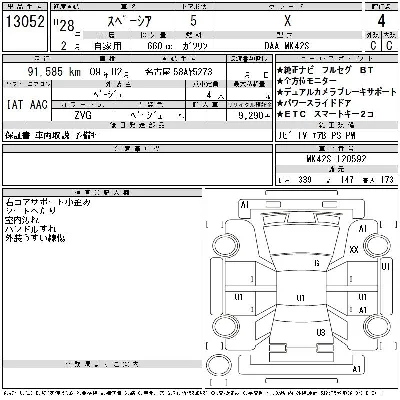 Suzuki SPACIA