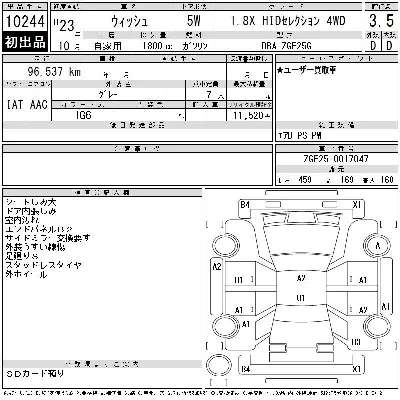 Toyota Wish