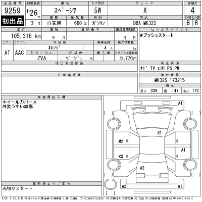 Suzuki SPACIA
