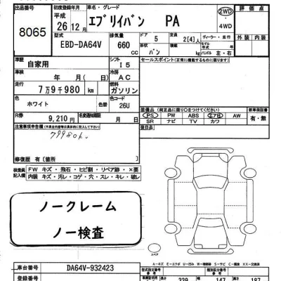 SUZUKI EVERY VAN