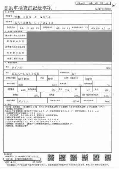DAIHATSU MIRA E S