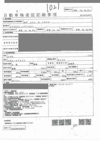 SUZUKI SWIFT