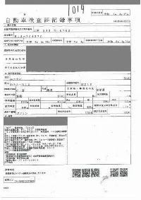 Цена авто Nissan Note с аукционов Японии, номер кузова E12, пробег 90 000, оценка 8