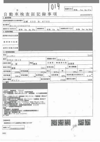 NISSAN NOTE