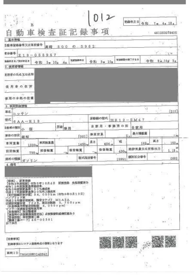 NISSAN NOTE