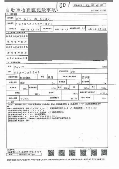DAIHATSU MIRA E S