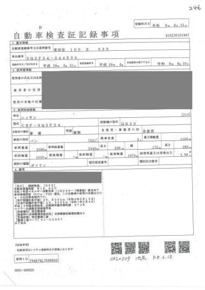 NISSAN ATLAS