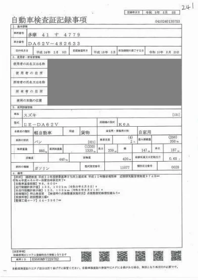 SUZUKI EVERY