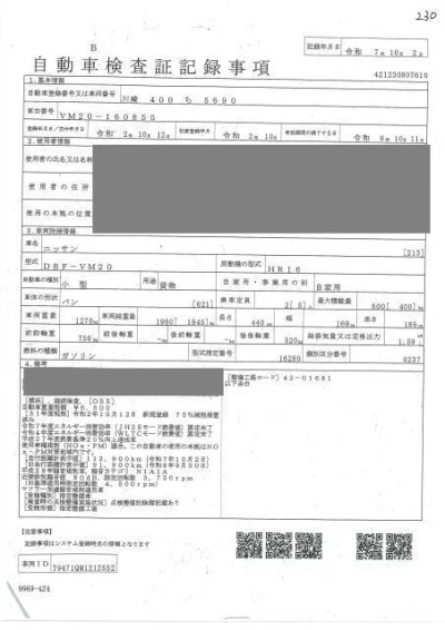 NISSAN NV200