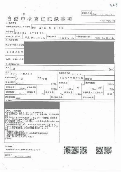 MITSUBISHI CANTER