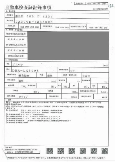 DAIHATSU MIRA E S