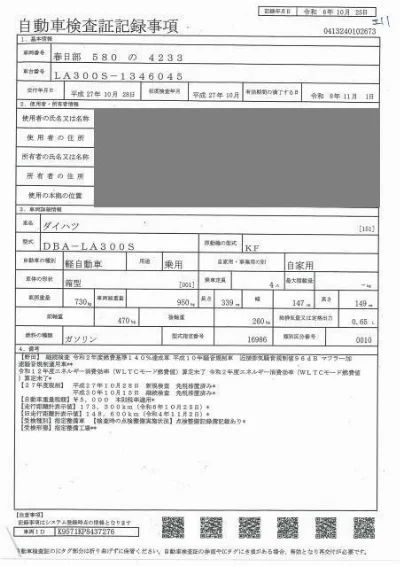 DAIHATSU MIRA E S