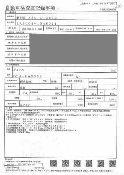 DAIHATSU MIRA E S
