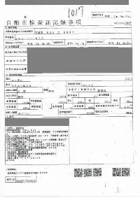 Цена авто Nissan Note с аукционов Японии, номер кузова E12, пробег 241 000, оценка 4