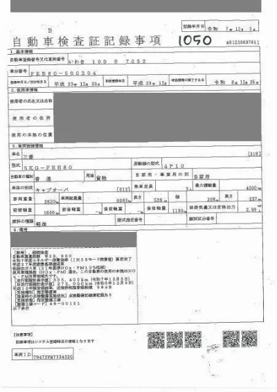 MITSUBISHI CANTER