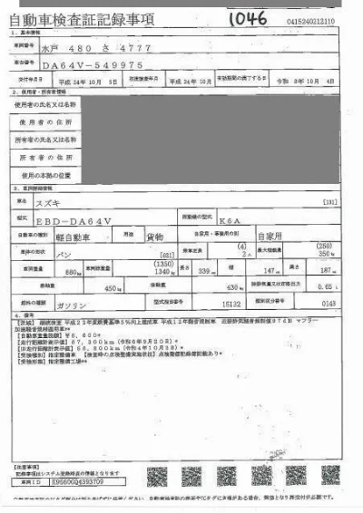 SUZUKI EVERY
