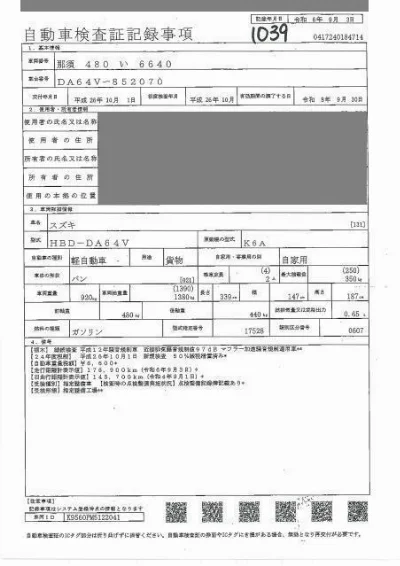 SUZUKI EVERY