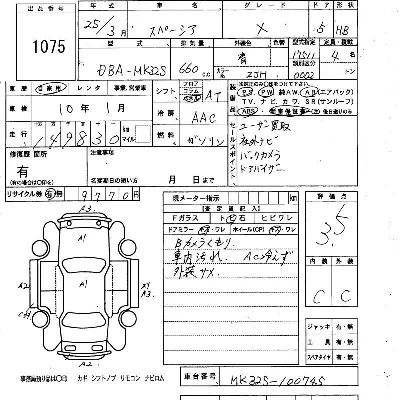 Suzuki SPACIA