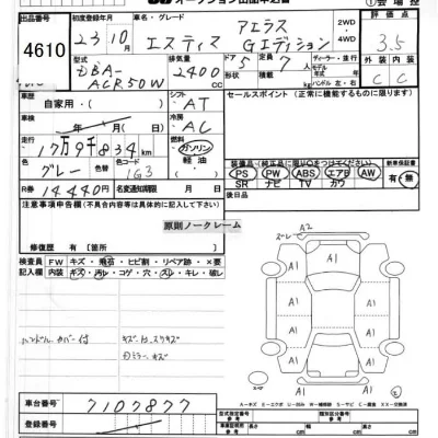 Toyota Estima