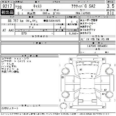 Daihatsu Cast