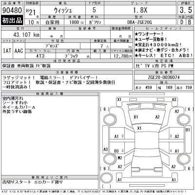 Toyota Wish