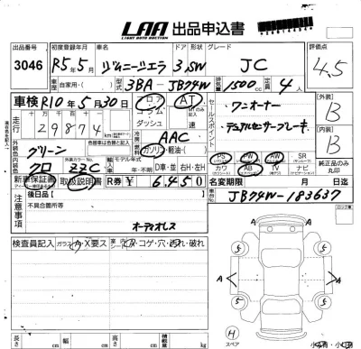 SUZUKI JIMNY SIERRA
