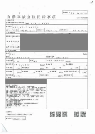 TOYOTA COROLLA FIELDER