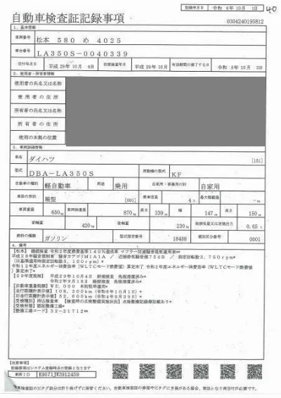 DAIHATSU MIRA E S