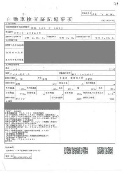 NISSAN NOTE