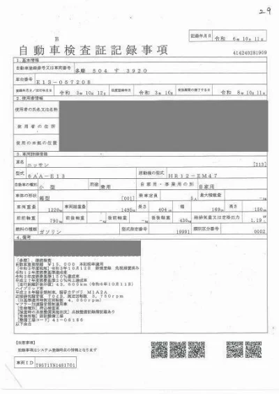 NISSAN NOTE