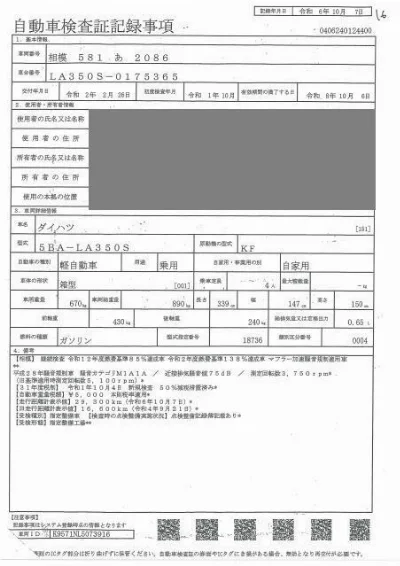 DAIHATSU MIRA E S