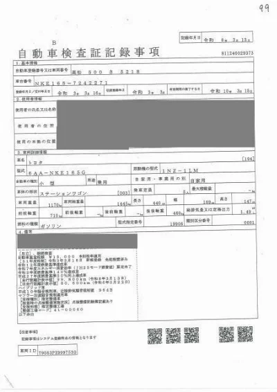 TOYOTA COROLLA FIELDER
