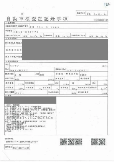 Nissan Note