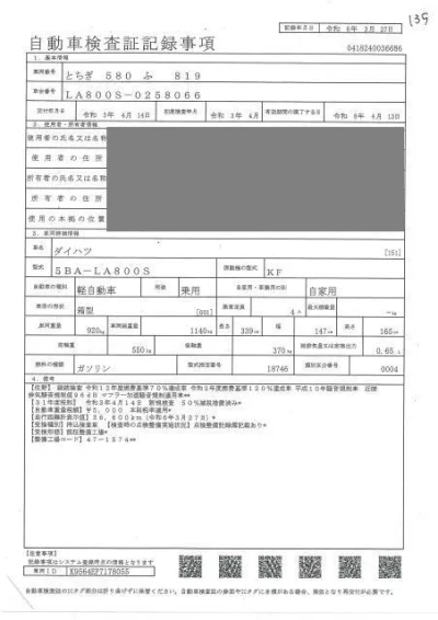 Daihatsu Move Canbus