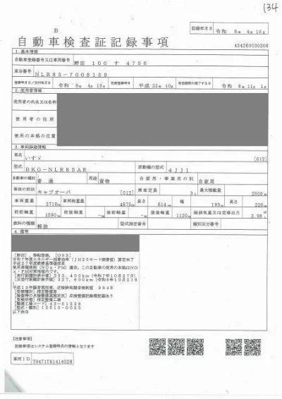 ISUZU ELF