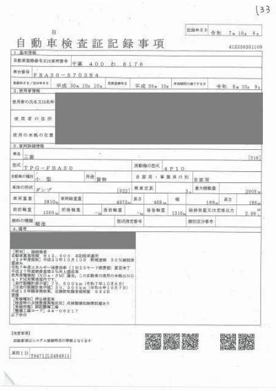 MITSUBISHI CANTER