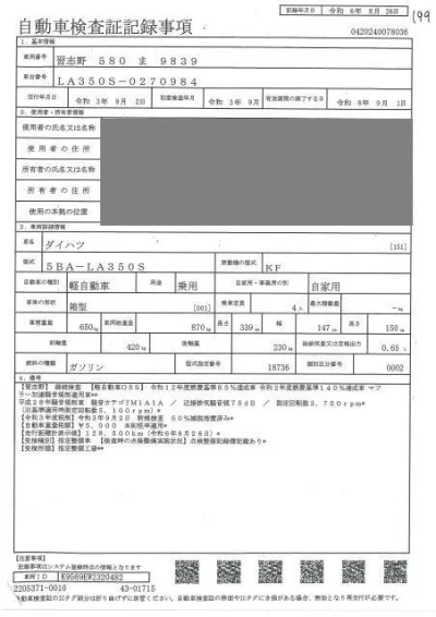 DAIHATSU MIRA E S