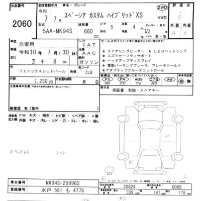 SUZUKI SPACIA