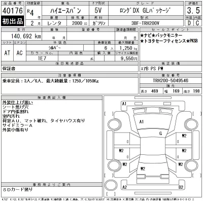 Toyota HiAce Van
