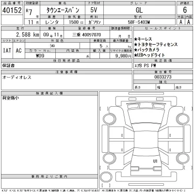 TOYOTA TOWN ACE VAN