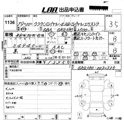 TOYOTA CROWN