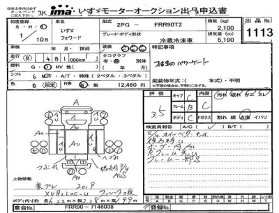 ISUZU FORWARD