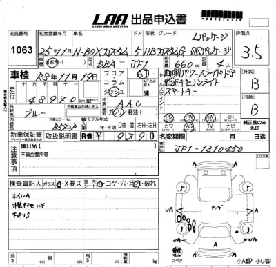 HONDA N BOX