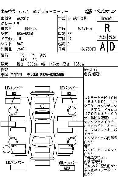 MITSUBISHI EK WAGON