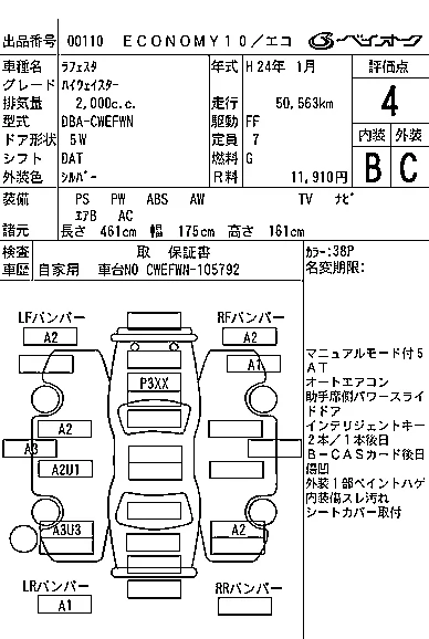 NISSAN LAFESTA