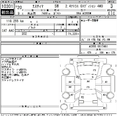 Toyota Estima
