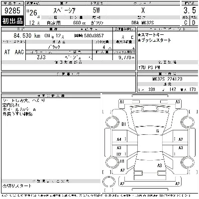 Suzuki SPACIA