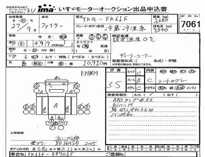 Mitsubishi FUSO FIGHTER
