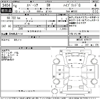 Suzuki SPACIA