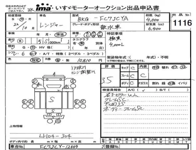 HINO RANGER